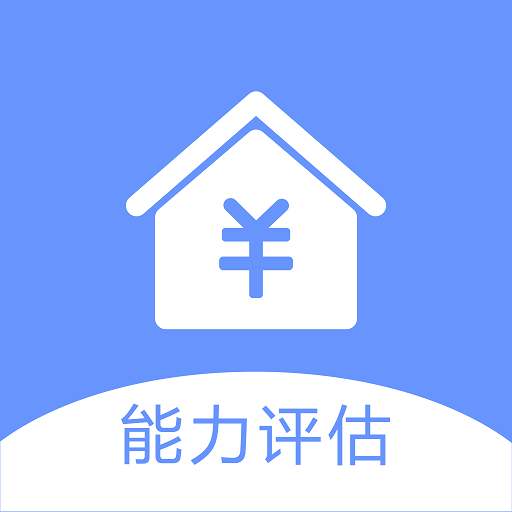 买房能力怎么评估？买房要具备哪些条件？