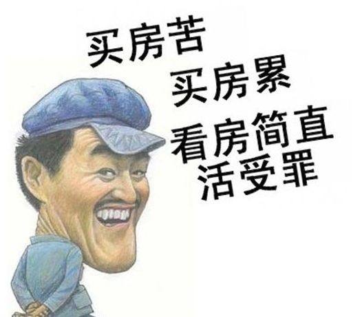 线上房屋交易会出现哪些问题？