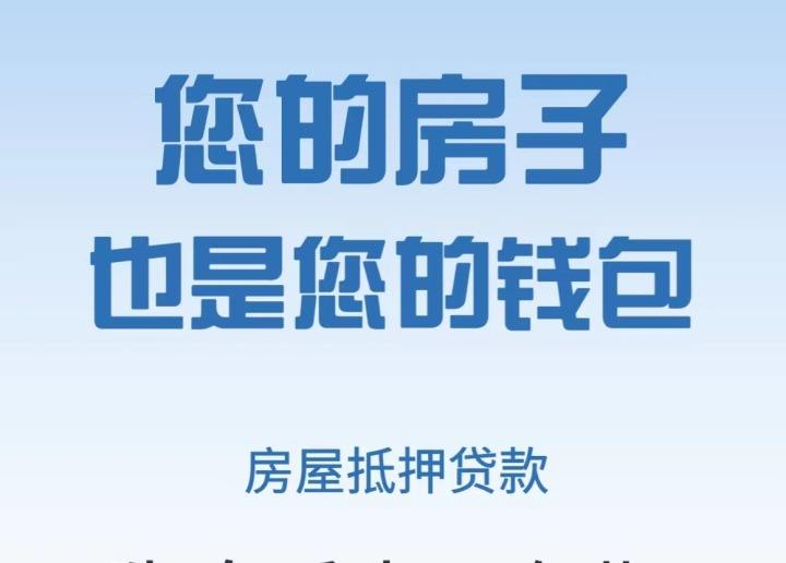 房子抵押贷款怎么办理_哪些房子不能做房产抵押贷款呢？