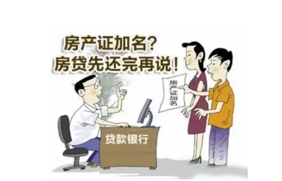 上海夫妻房产证更名之后会对以后房产交易产生影响么？