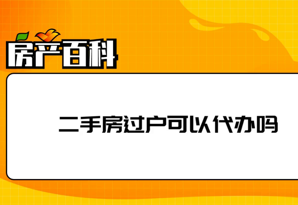 兰州二手房过户掌握这些方式轻松办理