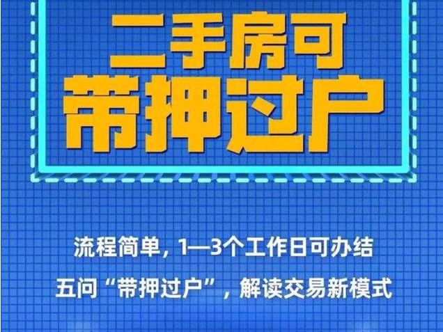 乌鲁木齐二手房过户需要注意哪些问题