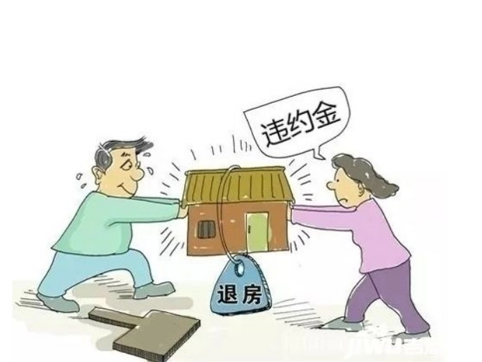 买房子交了定金不想买了如何退款