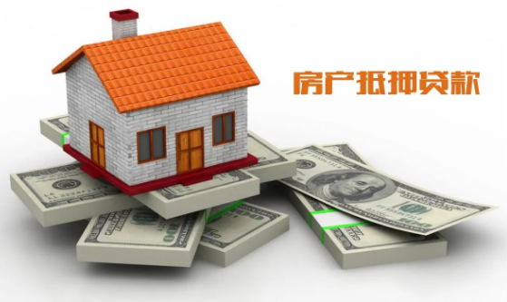 杭州房屋抵押贷款