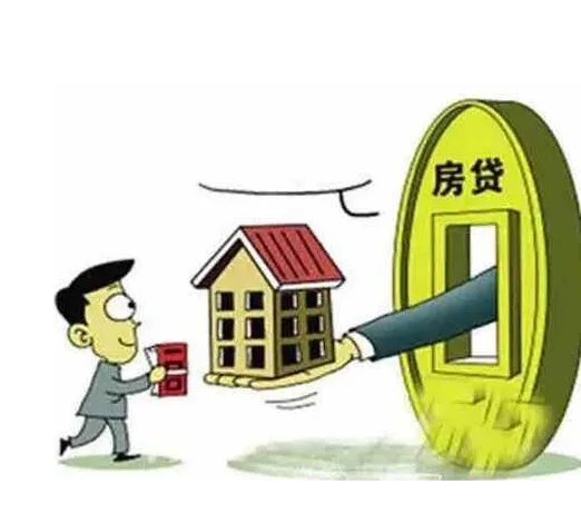 广州房屋抵押贷款