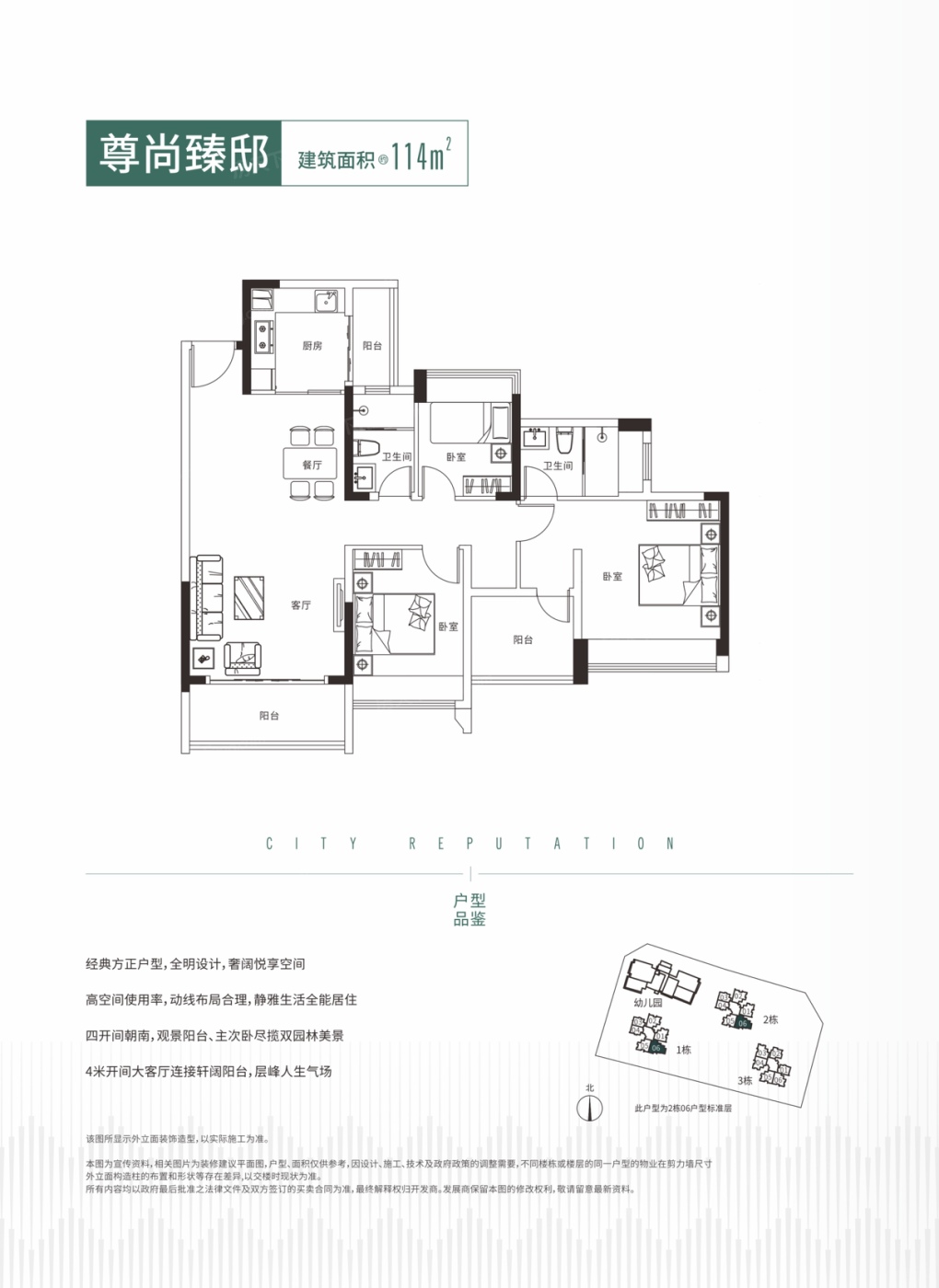 颐璟名庭户型图