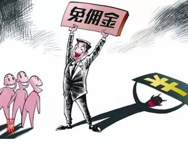 买新房找中介