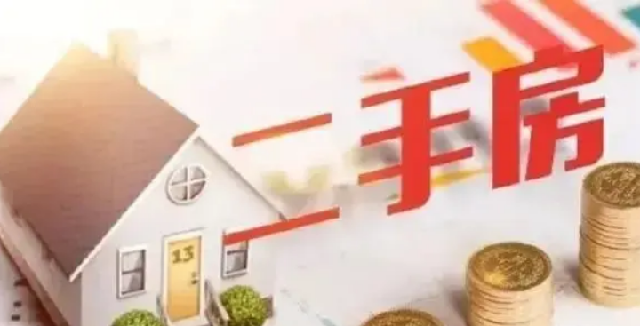 南京二手房过户，二手房过户